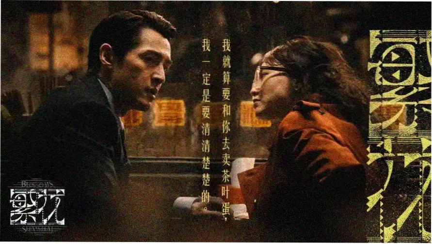 午夜影院热播狂飙